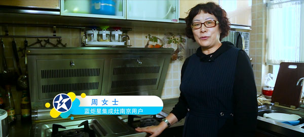 焦点娱乐集成灶十年南京老用户