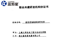 热烈祝贺焦点娱乐电器和上海大学机电工程与自动化学院签署战略合作协议