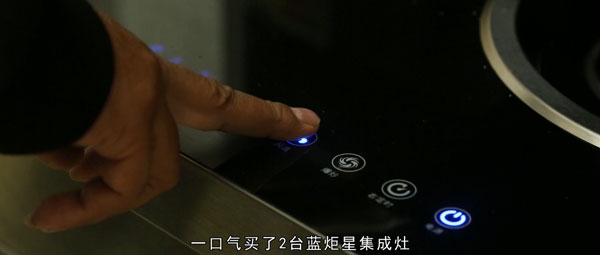 买了两台焦点娱乐集成灶