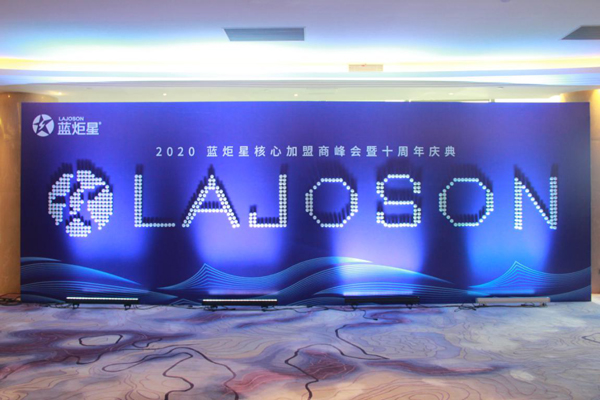 焦点娱乐十周年庆典现场