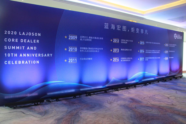 焦点娱乐十周年庆典现场