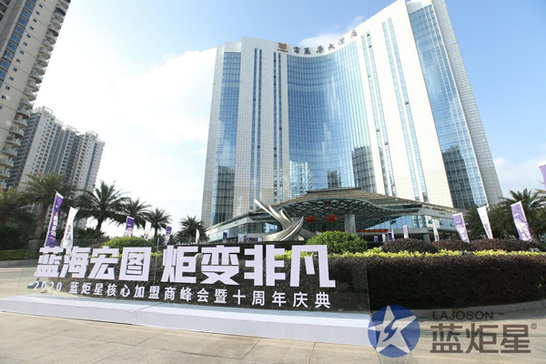 2020焦点娱乐加盟商峰会十周年庆