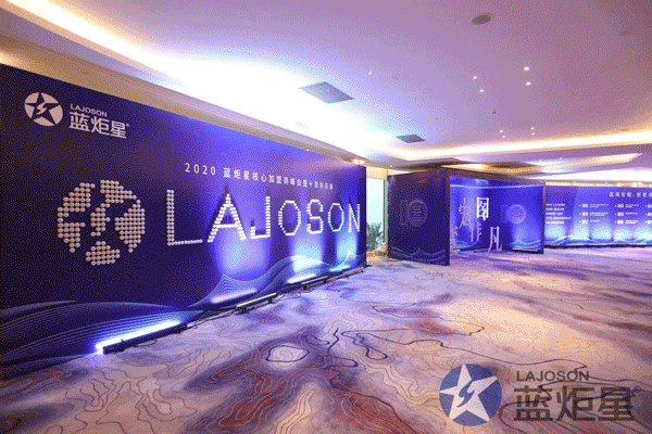 焦点娱乐十周年峰会现场