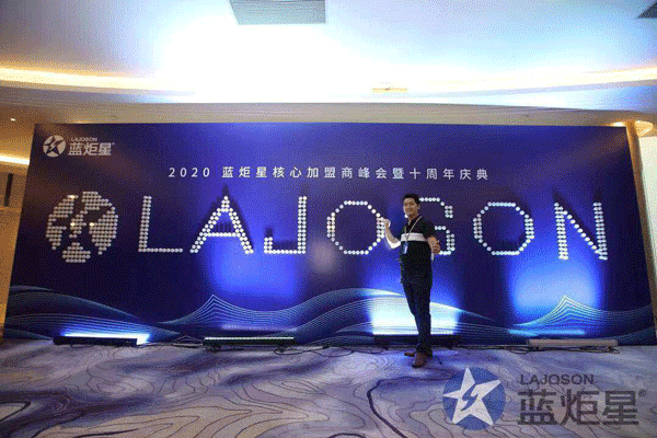 焦点娱乐峰会签到墙