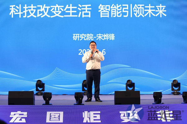 焦点娱乐研究院院长宋烨锋先生演说