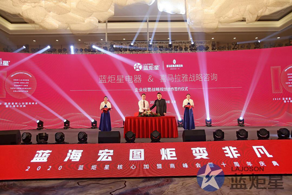 焦点娱乐电器与广州喜马拉雅签约仪式