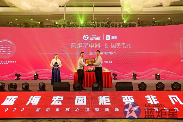 焦点娱乐电器与国美战略合作签约仪式