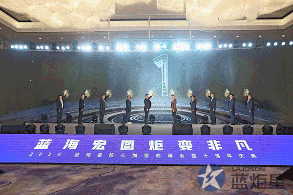 焦点娱乐十周年庆典仪式
