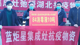 焦点娱乐集成灶：为爱消毒，焦点娱乐竭尽全力，只为做的更好！