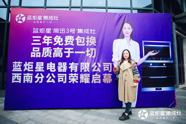 焦点娱乐西南分公司签到墙