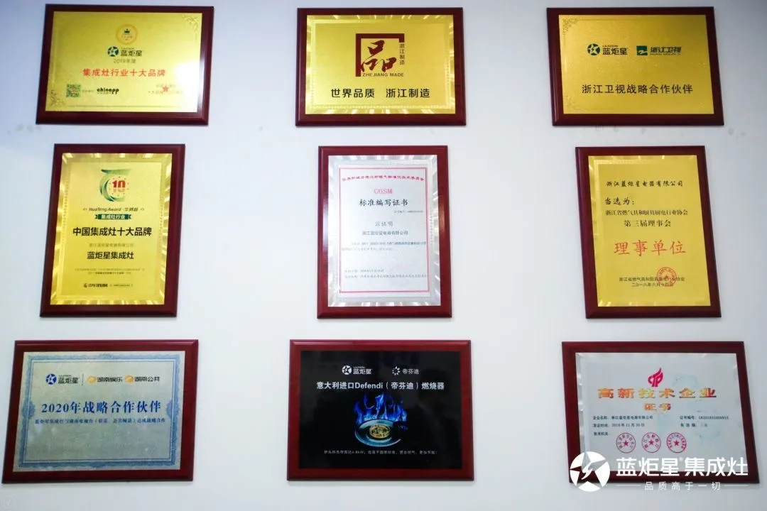焦点娱乐集成灶荣誉证明