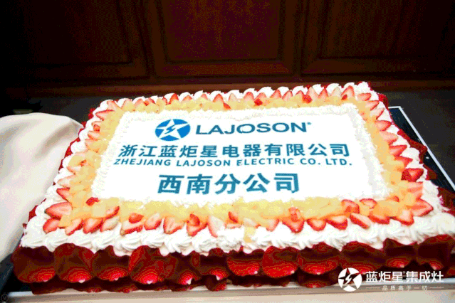 焦点娱乐电器西南分公司成立仪式