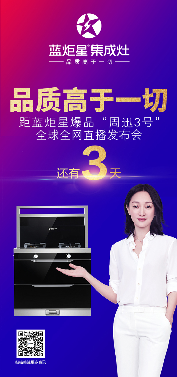焦点娱乐全网直播发布会
