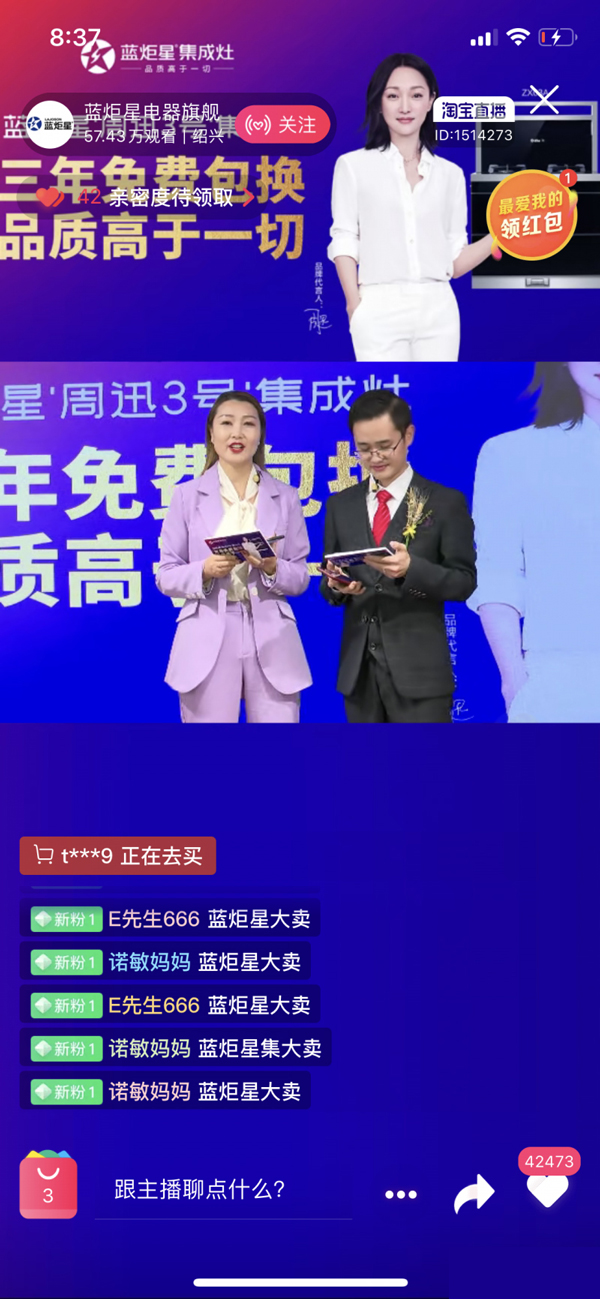 焦点娱乐全网直播现场