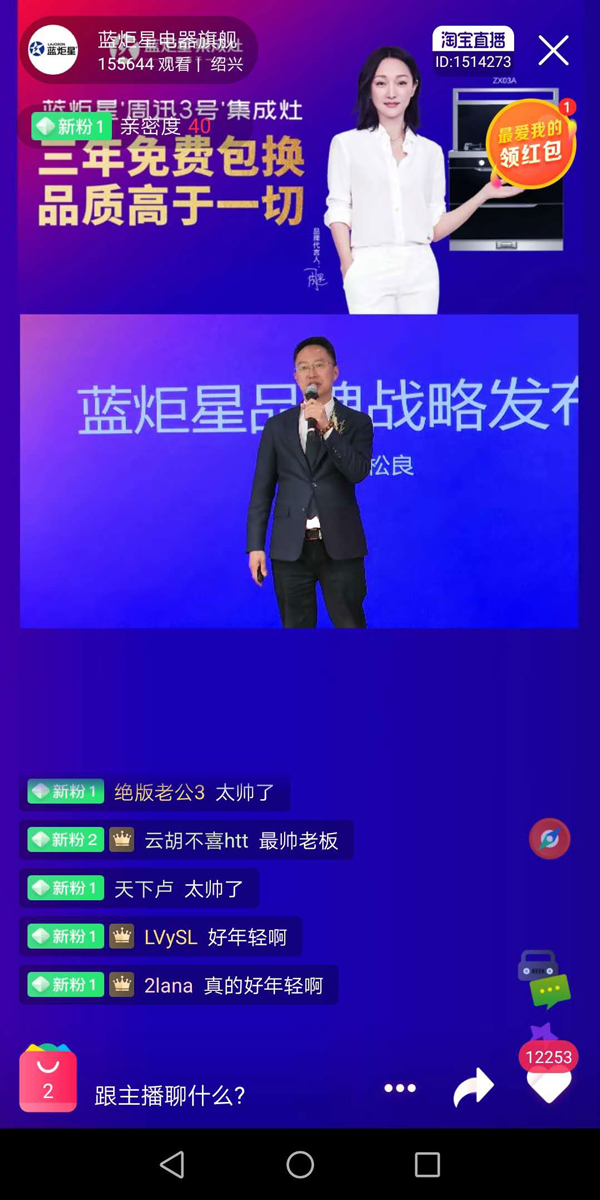 焦点娱乐董事长钱松良先生