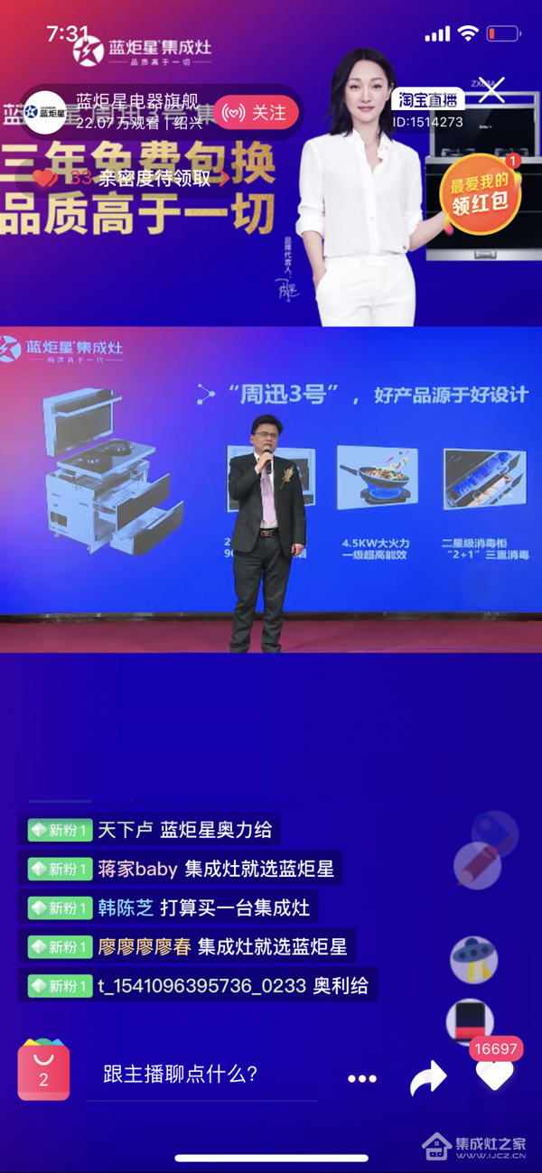 焦点娱乐常务副总钱昭胜先生