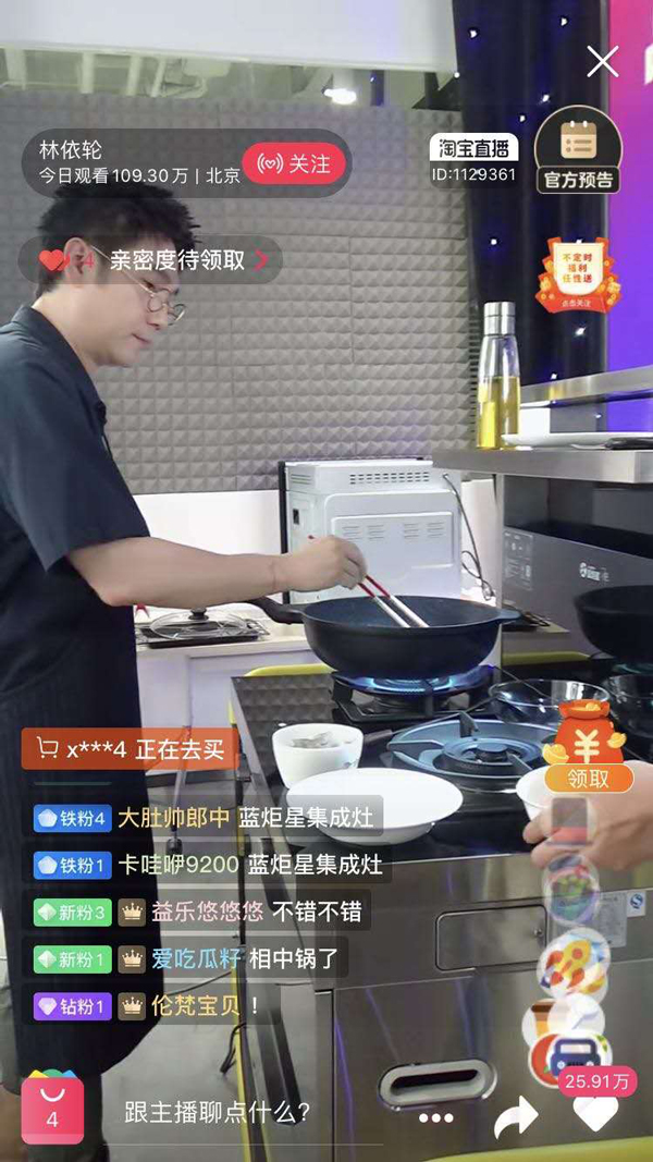 林依轮在直播间用焦点娱乐周迅三号集成灶亲自下厨