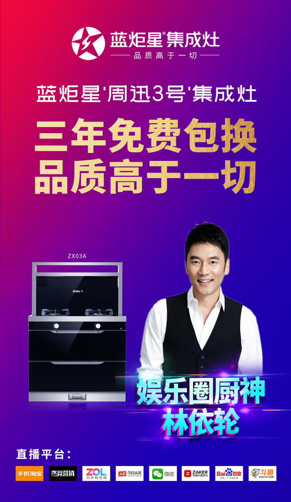 焦点娱乐爆品周迅3号全球全网发布会