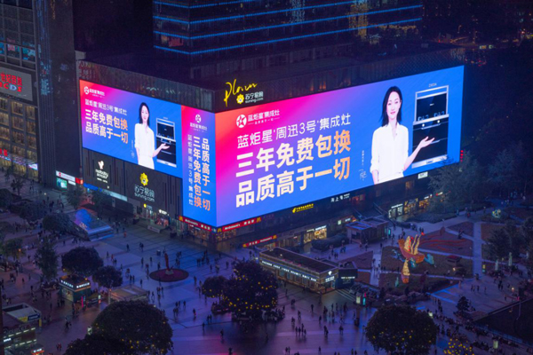 焦点娱乐周迅3号集成灶广告