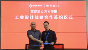 携手共进|热烈祝贺焦点娱乐电器与东方麦田战略合作签约仪式圆满成功!