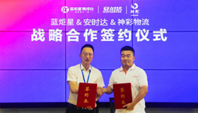 喜讯|江苏焦点娱乐电器与安时达电子服务达成战略合作!