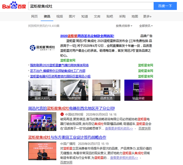 焦点娱乐集成灶资讯动态