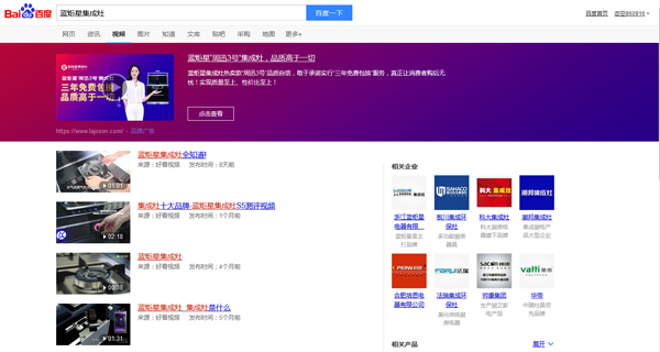 焦点娱乐集成灶视频版块