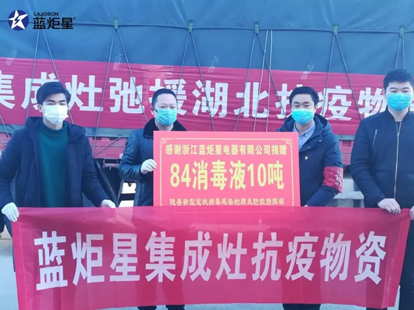 疫情期间,焦点娱乐一同抗疫