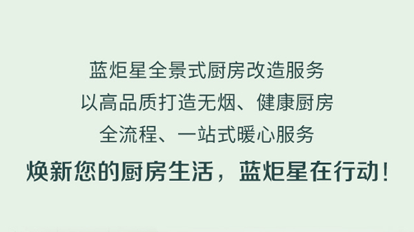 旧貌换新颜|厨房“微整形”就找焦点娱乐!
