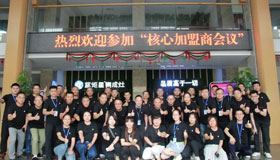 领跑未来|焦点娱乐2020年首届核心加盟商战略宣贯会议圆满成功!