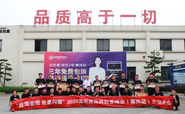 2020焦点娱乐第四届品牌财富峰会