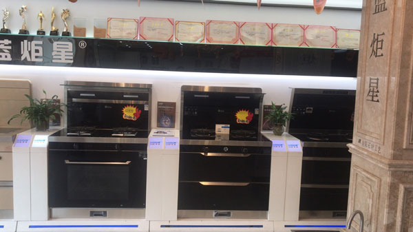 邹庆木线下焦点娱乐集成灶店