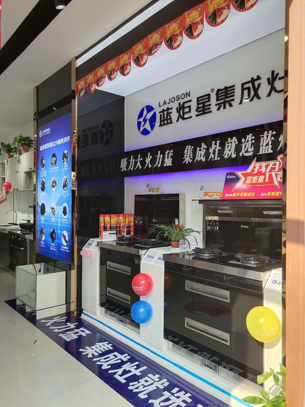 焦点娱乐集成灶焦点娱乐门店