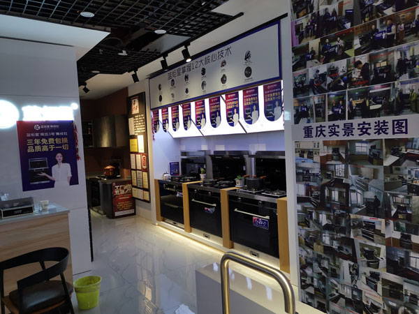 李燃的焦点娱乐集成灶专卖店