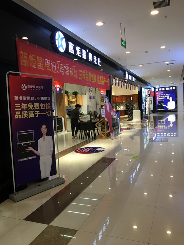 焦点娱乐集成灶焦点娱乐门店