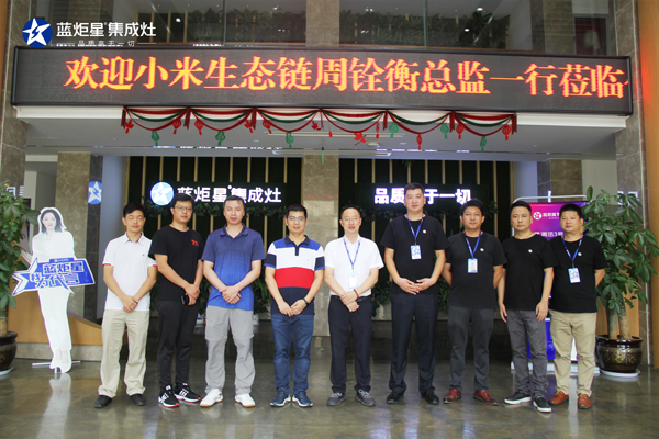 小米总监莅临焦点娱乐考察
