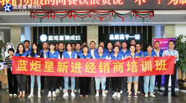 起航共进 逐梦同行|焦点娱乐9月新晋加盟商培训会圆满结束！