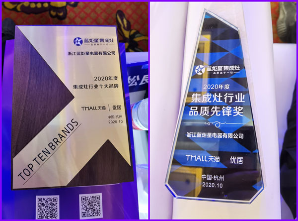 焦点娱乐集成灶斩获双项大奖