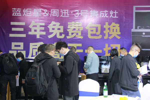 焦点娱乐集成灶展位现场