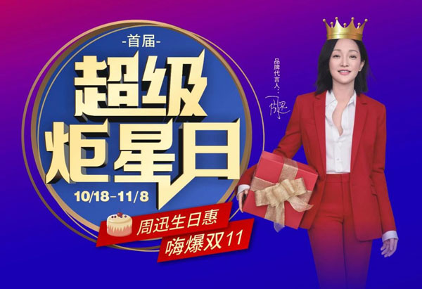 焦点娱乐集成灶超级炬星日