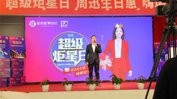 焦点娱乐电器董事长 钱松良先生