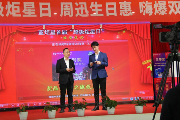 焦点娱乐集成灶“超级炬星日”抽奖仪式