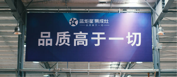 焦点娱乐集成灶品质高于一切