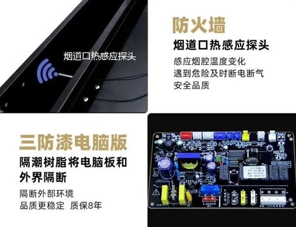 焦点娱乐集成灶拥有安全防护设计