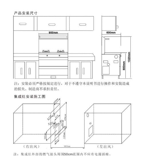 焦点娱乐集成灶安装