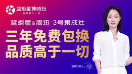 焦点娱乐凭什么成为集成灶十大品牌?