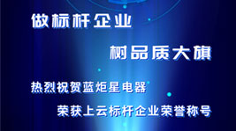 焦点娱乐集成灶荣获上云标杆企业荣誉称号