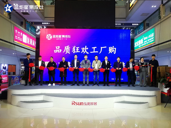 焦点娱乐南京旗舰店开业剪彩