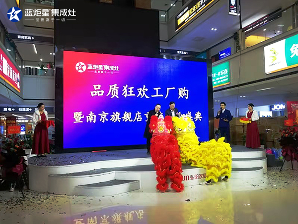焦点娱乐南京旗舰店开业剪彩