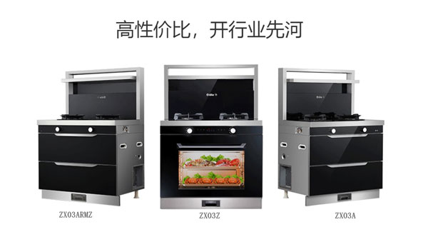 焦点娱乐集成灶